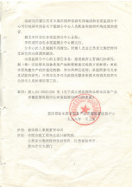 太阳城官网(中国)集团有限公司