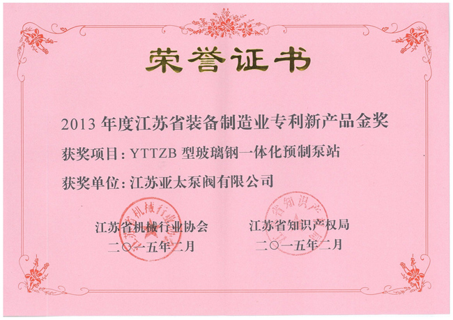 太阳城官网(中国)集团有限公司