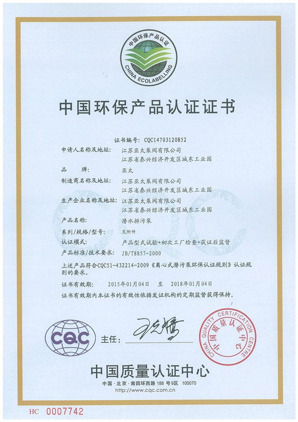 太阳城官网(中国)集团有限公司