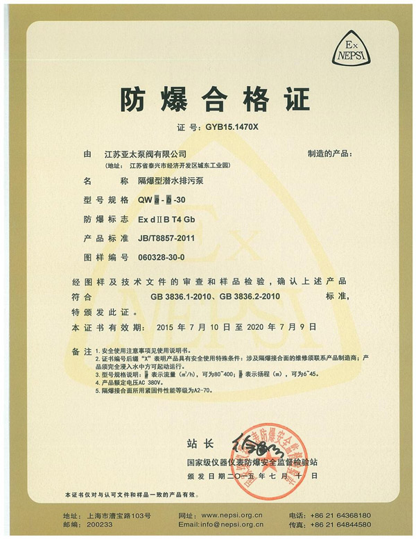 太阳城官网(中国)集团有限公司