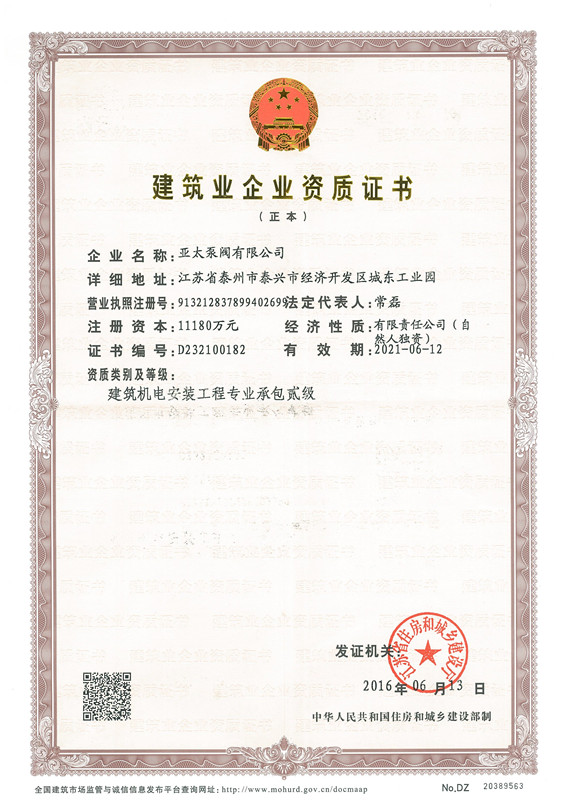 太阳城官网(中国)集团有限公司