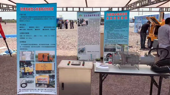 太阳城官网(中国)集团有限公司