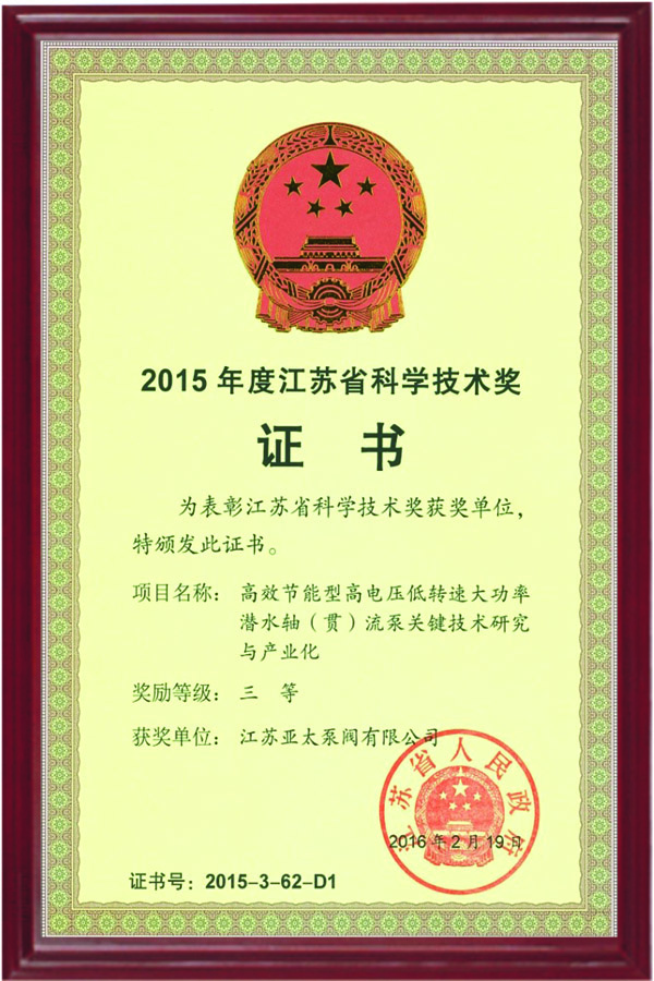 太阳城官网(中国)集团有限公司