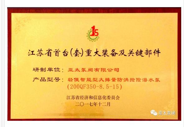 太阳城官网(中国)集团有限公司