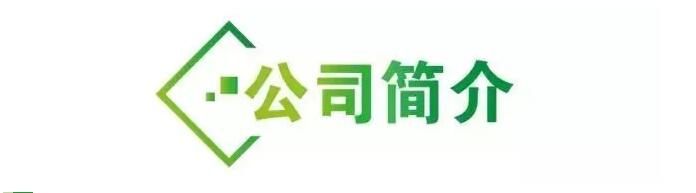 太阳城官网(中国)集团有限公司