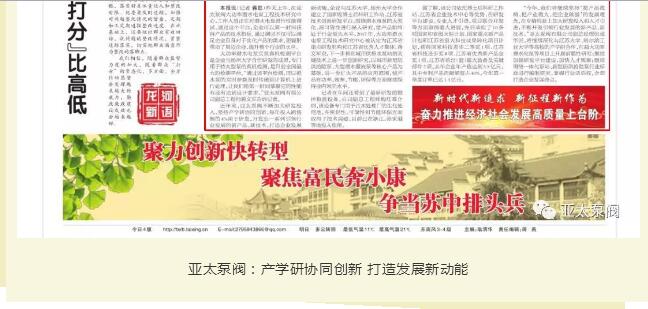 太阳城官网(中国)集团有限公司