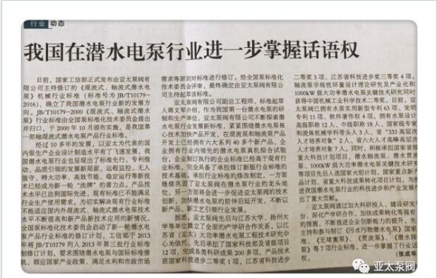 太阳城官网(中国)集团有限公司