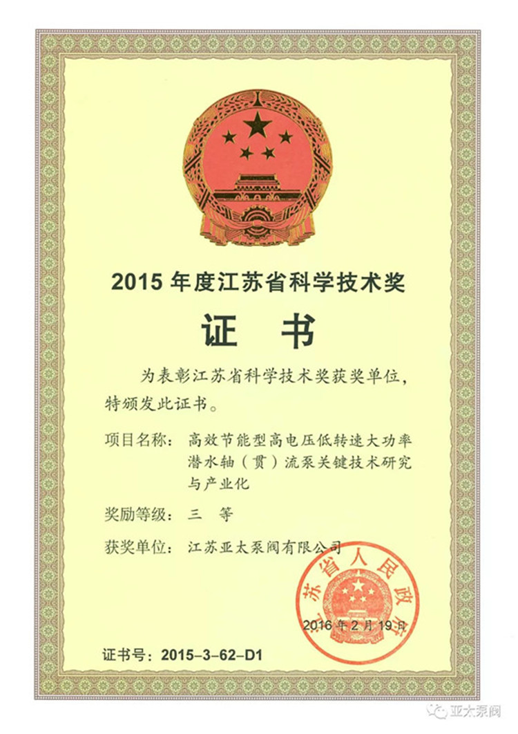 太阳城官网(中国)集团有限公司